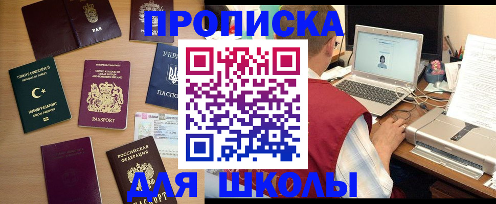 прописка регистрация в Уссурийске