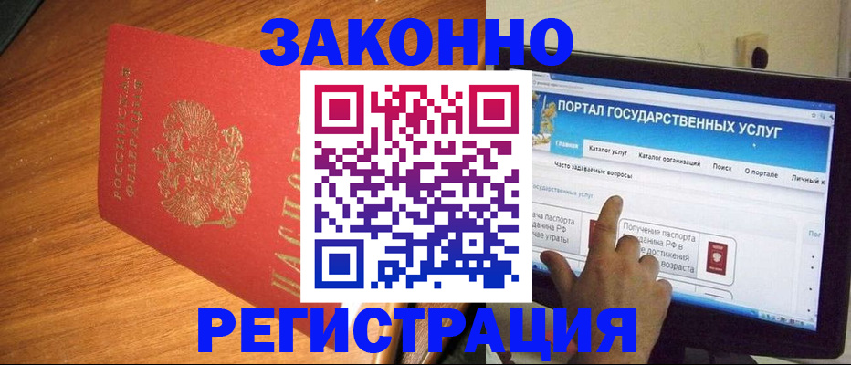 прописка в квартире в Уссурийске