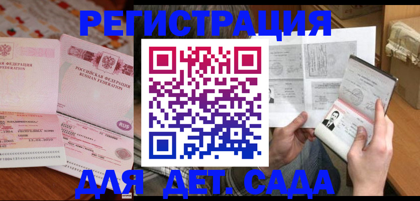 временная регистрация 2025 в Уссурийске